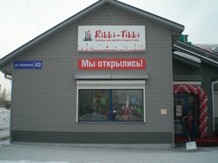 Автоматизация магазина - Братск - Непродуктовая розница  одиночный магазин  