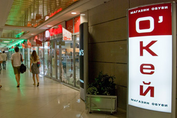 Автоматизация магазина - Минск - Непродуктовая розница  сеть магазинов  